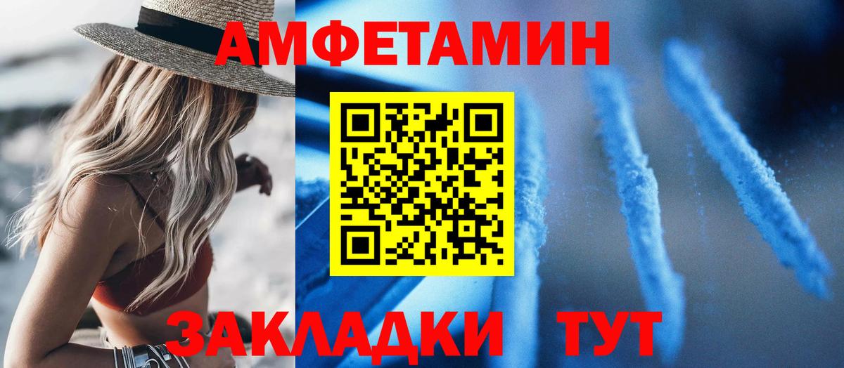АМФЕТАМИН 97%  Вход с VPN  Amphetamine  Гусев 