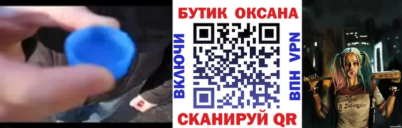 Бутират вода  где можно купить наркотик  Гусев 