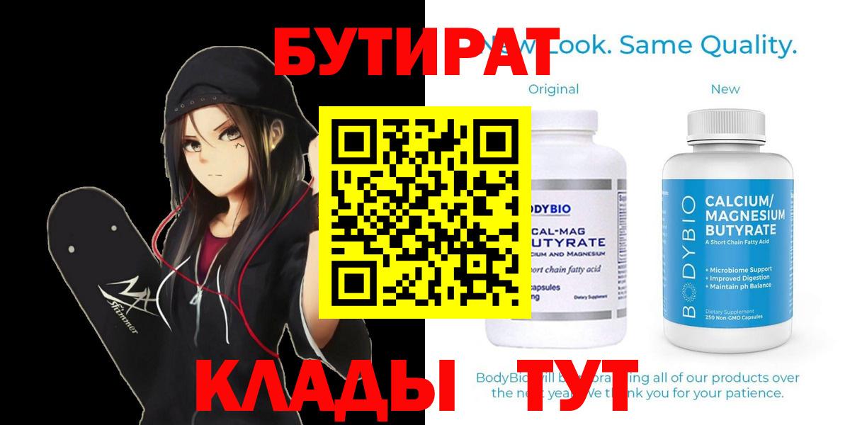 БУТИРАТ жидкий экстази Гусев