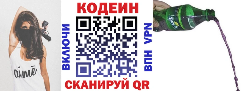 Кодеиновый сироп Lean напиток Lean (лин)  что такое наркотик  Гусев 
