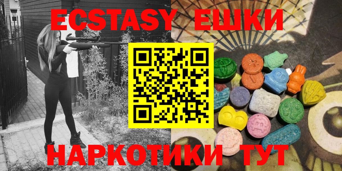 Марихуана  МДМА  ГАШИШ  ЭКСТАЗИ  COCAIN  ГАШИШ  Гусев  МЕФ кристаллы  Вход с VPN 