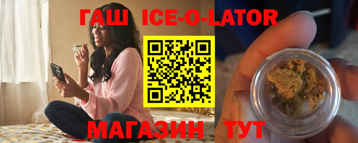 Гусев  ГАШ хэш  Вход с VPN  ГАШ hashish 