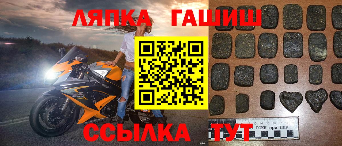 ГАШИШ Изолятор Гусев