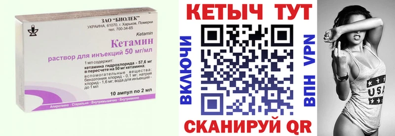 Кетамин ketamine  MEGA ссылки  Гусев 