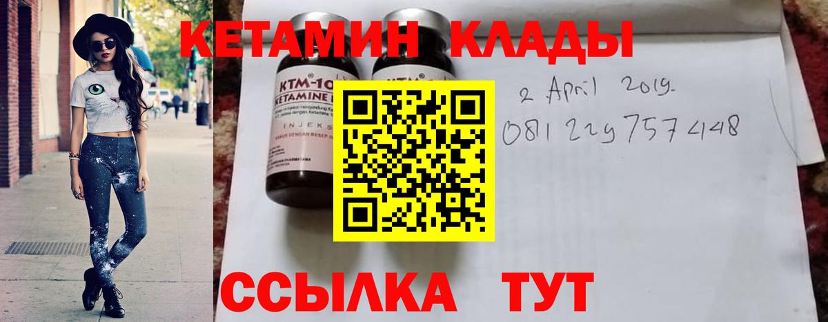 КЕТАМИН ketamine Гусев
