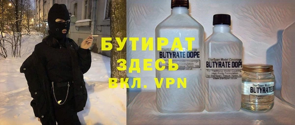 бутират Горнозаводск