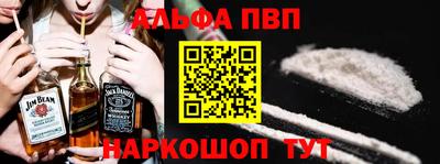 Альфа ПВП Гусев