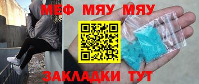 мефедрон мука Гусь-Хрустальный