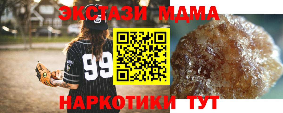 MDMA кристаллы Гусев