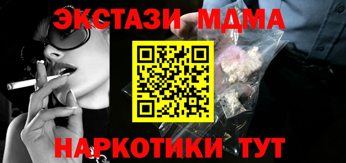 MDMA Molly  Вход с VPN  MDMA кристаллы  Гусев 