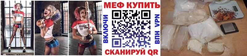 Меф VHQ  Гусев 