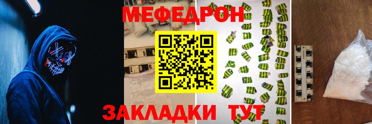 Мефедрон 4 MMC  Меф  МЕФ  Вход с VPN  Меф мяу мяу  Гусев 