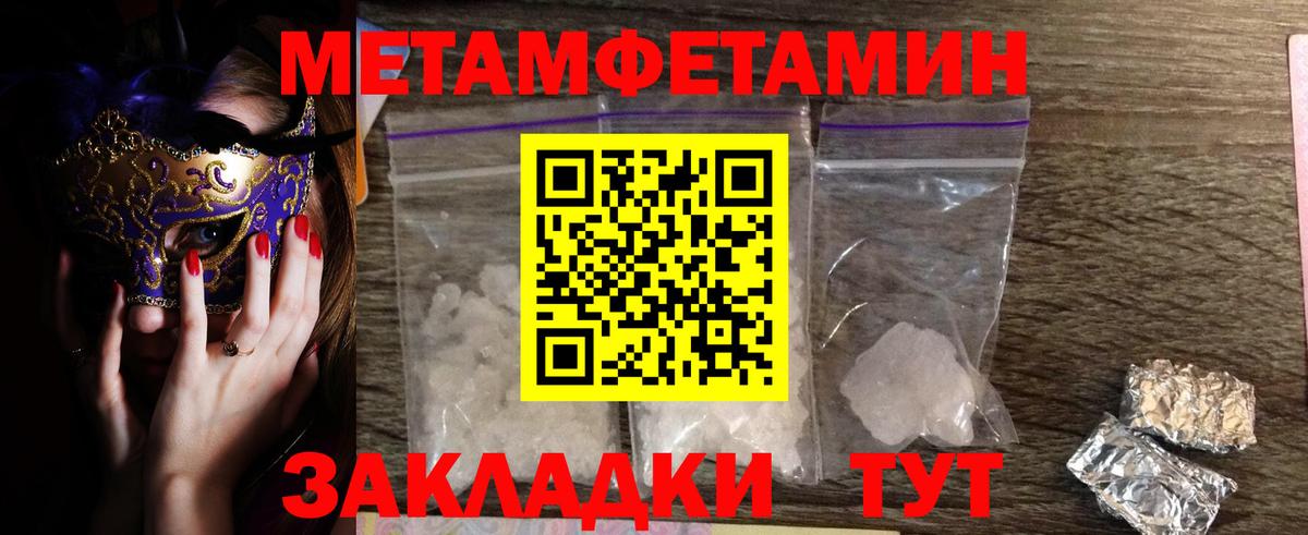 МЕТАМФЕТАМИН витя Гусев