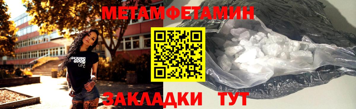 Гусев  Первитин  Вход с VPN  МЕТАМФЕТАМИН Декстрометамфетамин 99.9% 