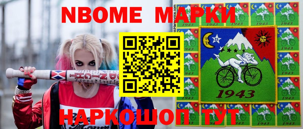 Гусев  Марки 25I-NBOMe  Марки 25I-NBOMe 1,8мг  Вход с VPN  Марки 25I-NBOMe 1,8мг 