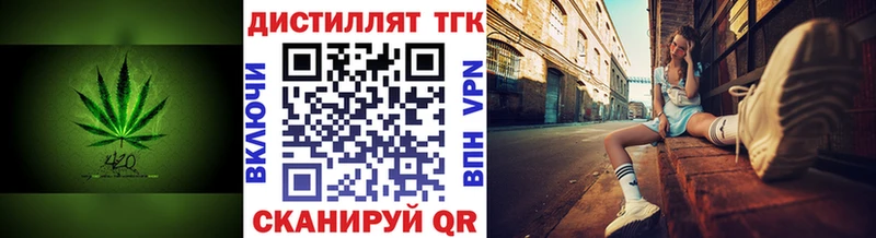 магазин продажи   Гусев  МЕГА сайт  Дистиллят ТГК вейп с тгк 