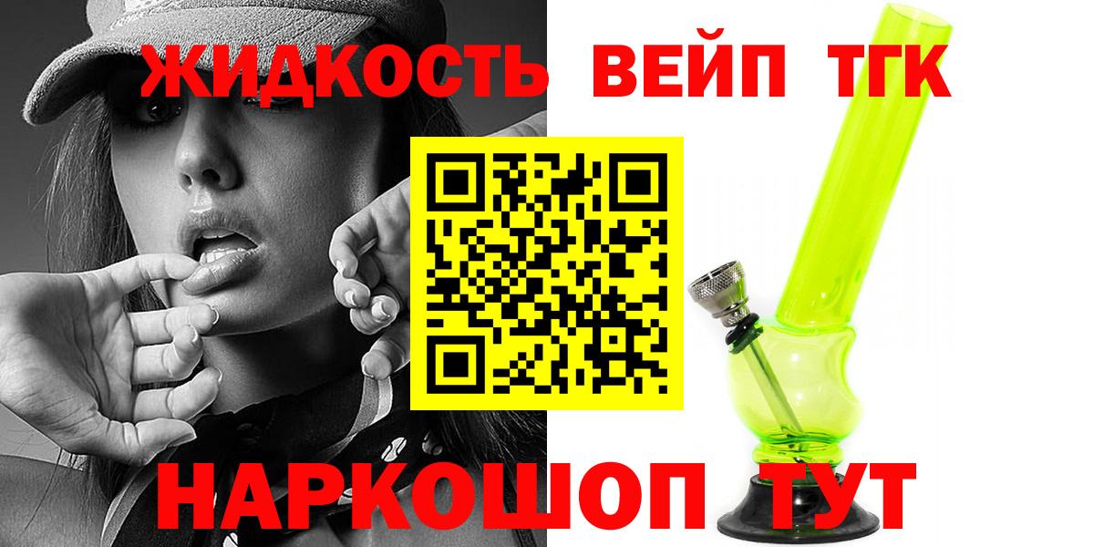 Дистиллят ТГК THC oil Гусев
