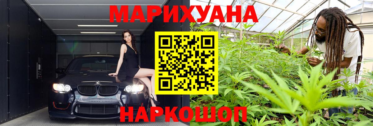 Бошки Шишки марихуана Гусев